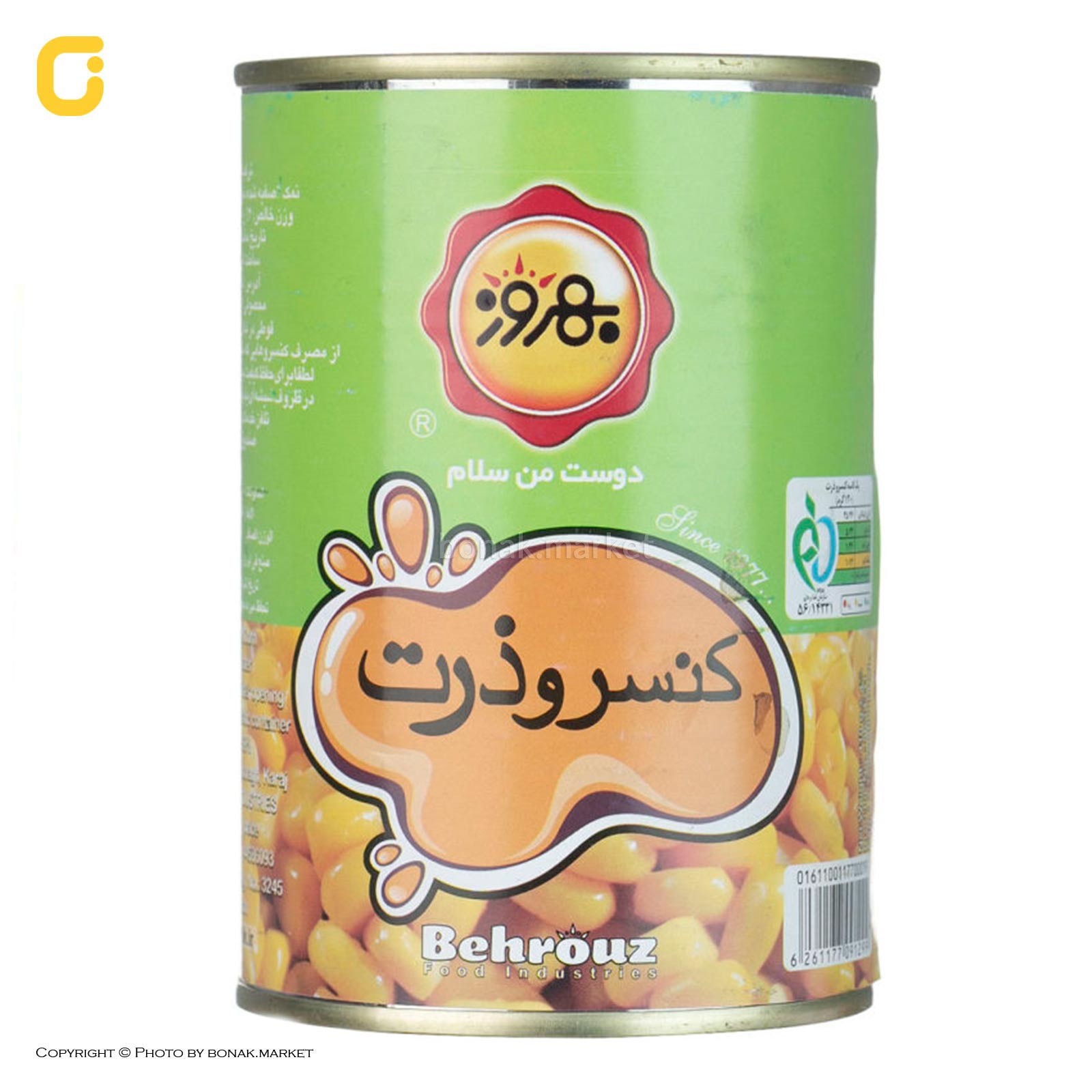 کنسرو ذرت شیرین بهروز وزن 380 گرمی