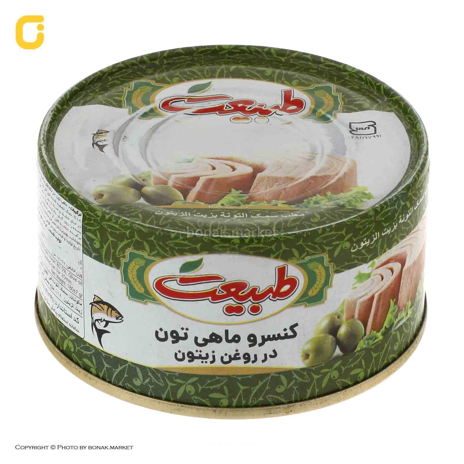 کنسرو ماهی تن در روغن زیتون طبیعت وزن 180 گرمی