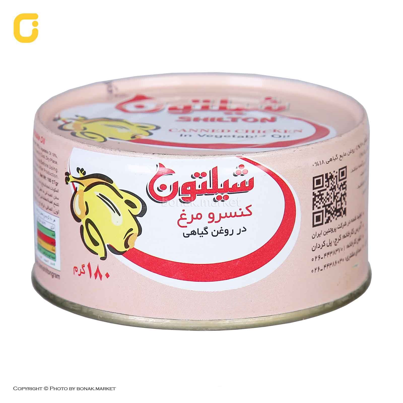 کنسرو مرغ در روغن گیاهی شیلتون وزن 180 گرمی